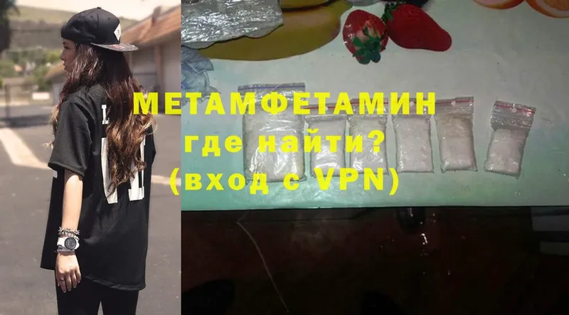 Первитин Methamphetamine  цена наркотик  Гусиноозёрск 